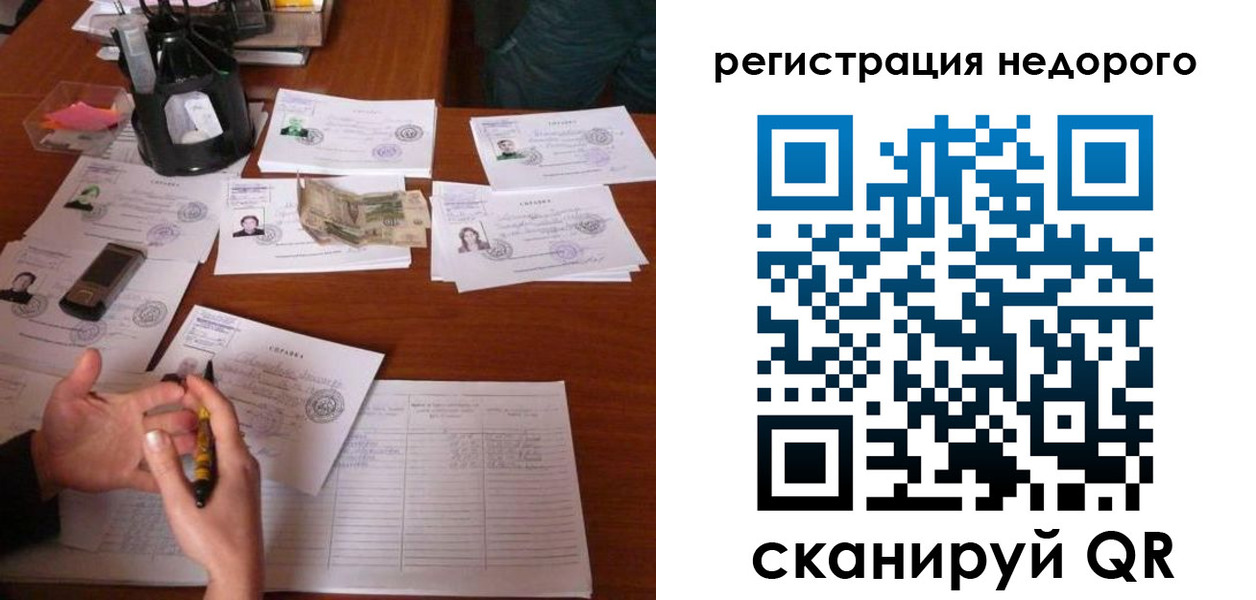 временная регистрация адрес в Карпинске