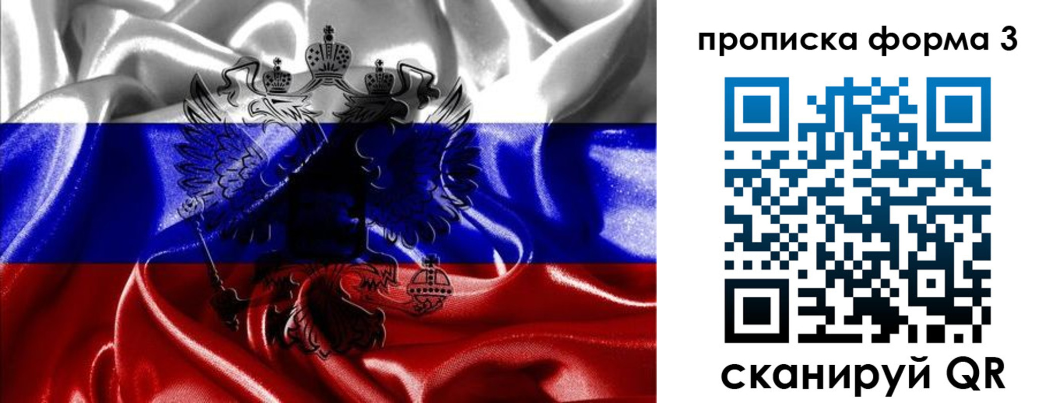 прописка для работы в Карпинске