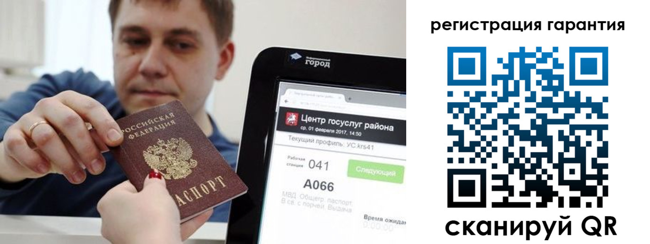 временная прописка в Карпинске